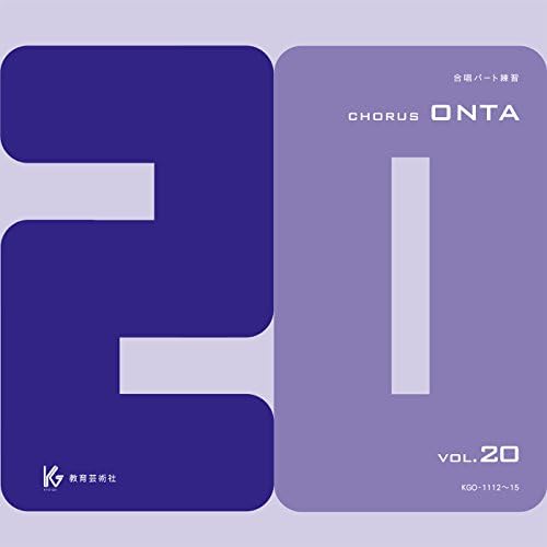 Amazon MusicでVARIOUS ARTISTSのChorus ONTA Vol.20を再生する