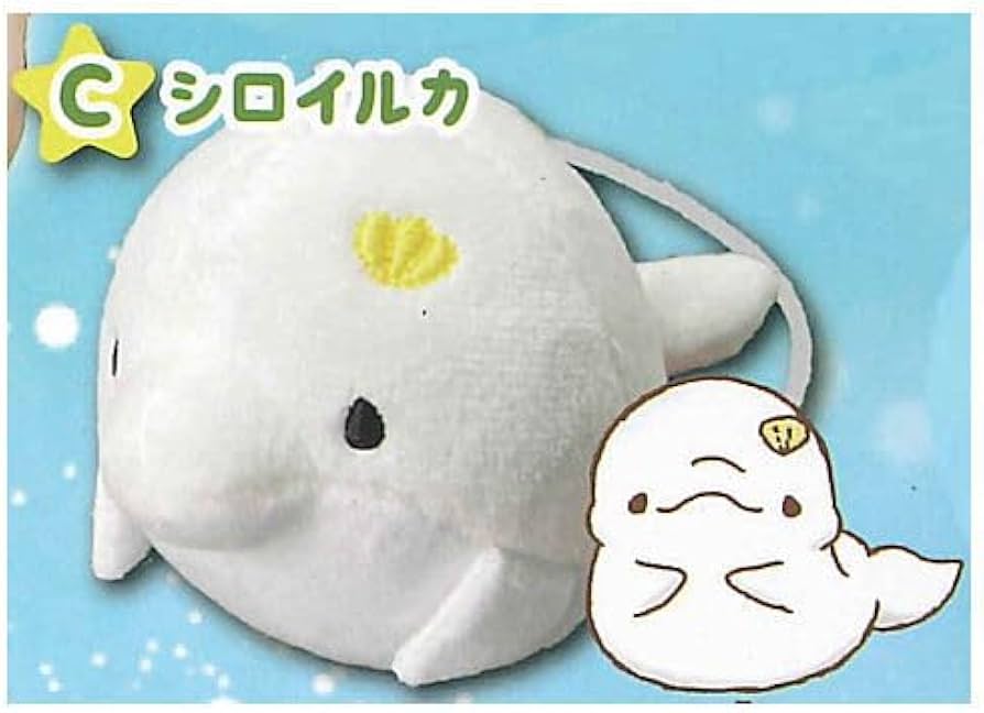 Amazon | みいるか ゆるいるか ぷちぬいぐるみ(再販) [3.シロイルカ