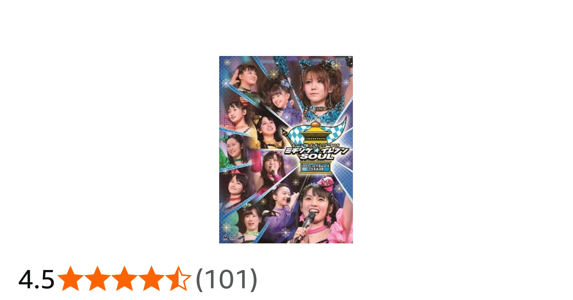 Amazon.co.jp: モーニング娘。コンサートツアー2013春 ミチシゲ