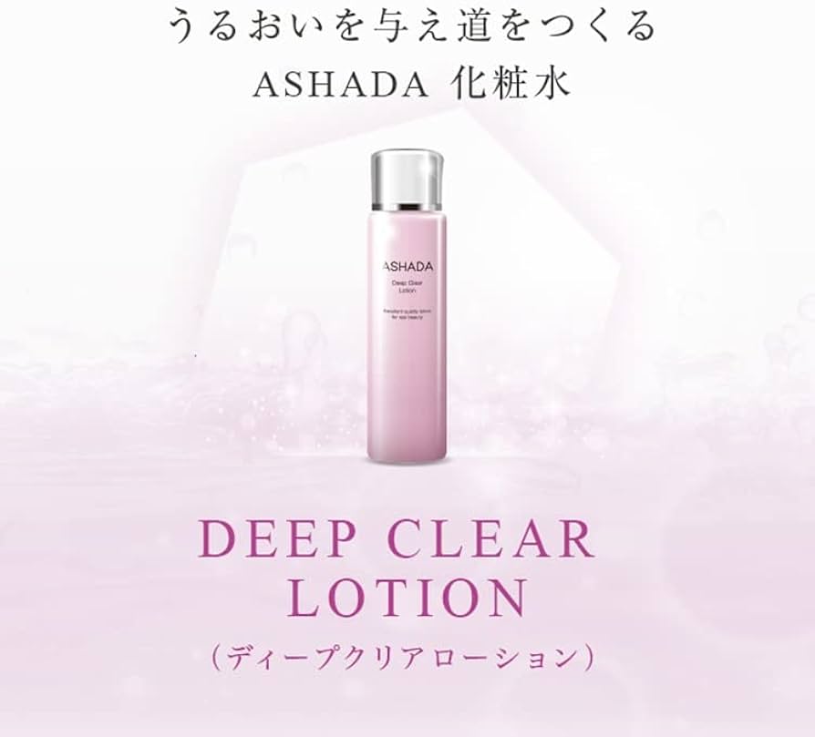 Amazon | （化粧水）ASHADA-アスハダ- ディープクリアローション