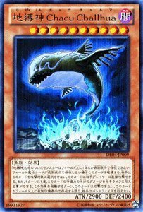 Amazon.co.jp: 遊戯王カード 【地縛神 Chacu Challhua】 DE04-JP009-R