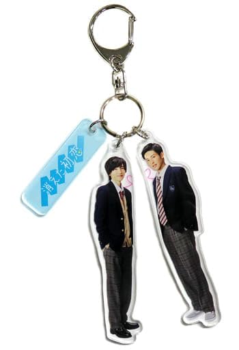 Amazon.co.jp: 消えた初恋 【 アクリルキーホルダー 】 目黒蓮 道枝