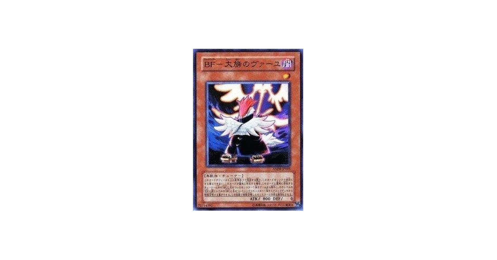 Amazon.co.jp: 遊戯王 ANPR-JP005-SR 《BF- 大旆のヴァーユ》 Super