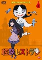 Amazon.co.jp: 怪談レストラン Dvd 全巻