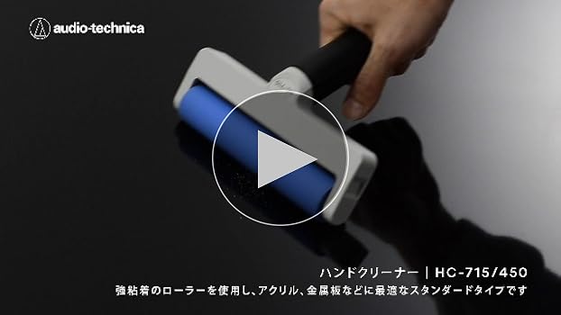 Amazon | HC-715/450 | 業務用粘着クリーナー | 産業・研究開発用品 通販