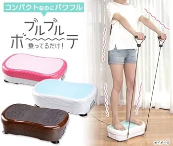 Amazon.co.jp: 乗ってるだけ！ブルブルボーテ : スポーツ＆アウトドア