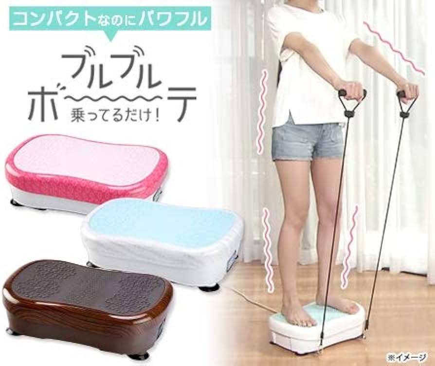 Amazon.co.jp: 乗ってるだけ！ブルブルボーテ : スポーツ＆アウトドア