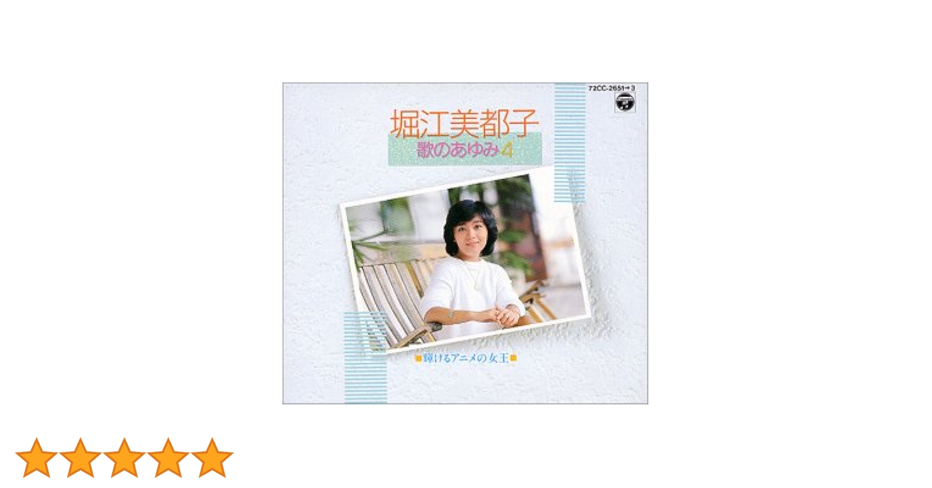 堀江美都子 40th ANNIVERSARY ミッチの独言倶楽部 2009 Amazon.co.jp