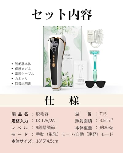 BUODCO - 脱毛器 VIO対応【サロン級HIPL光脱毛器】 の評価 | SHOPSTAFF