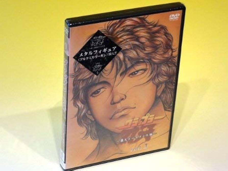 Amazon.co.jp: グラップラー刃牙-最大トーナメント編- VOL.1 [DVD