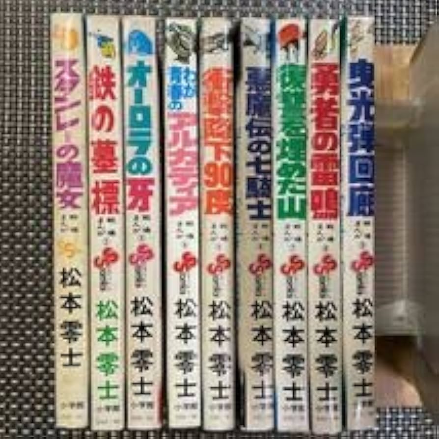 Amazon | 古本 漫画 全巻セット 松本零士 戦場まんがシリーズ 1.6.7.8