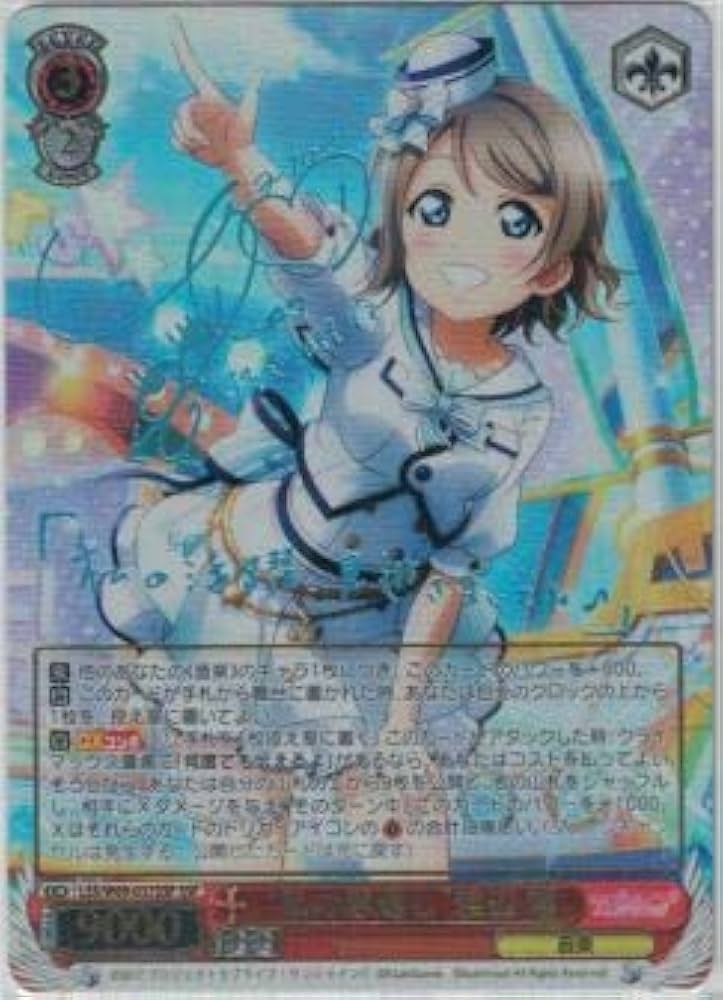 私の恩返し 渡辺曜 SSP 1枚 ヴァイスシュヴァルツ