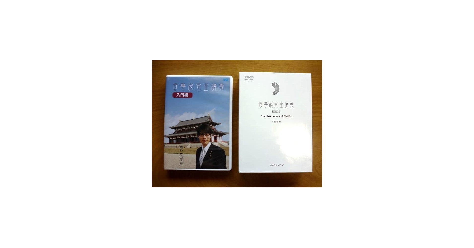 Amazon.co.jp: 竹田恒泰 直筆 サイン 付き古事記完全講義 BOX 1 DVD 4