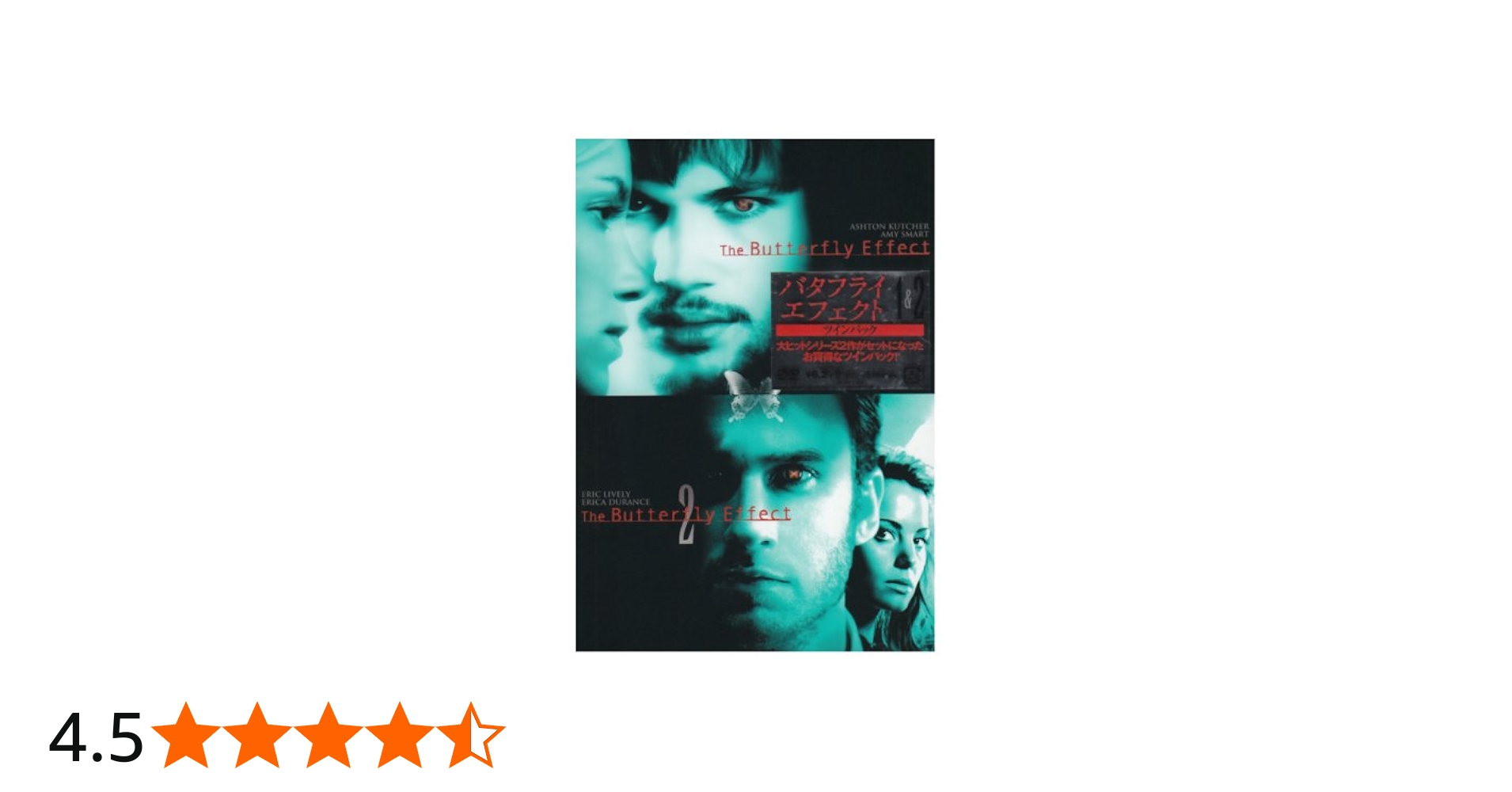 Amazon.co.jp: バタフライ・エフェクト1&2 ツインパック(初回限定生産