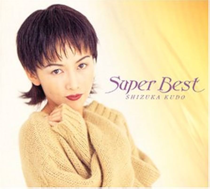 Amazon.co.jp: スーパーベスト - 工藤静香: ミュージック