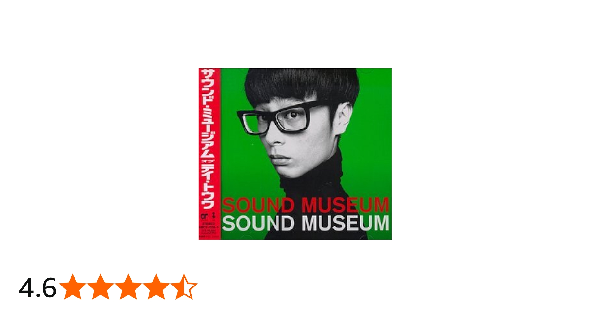 Amazon.co.jp: サウンド・ミュージアム: ミュージック