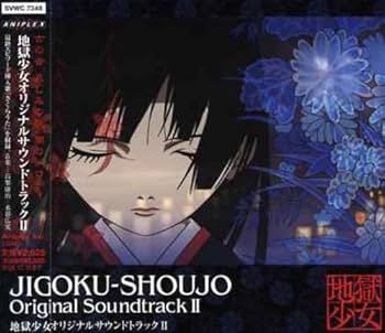 Amazon.co.jp: 地獄少女 オリジナルサウンドトラックII: ミュージック