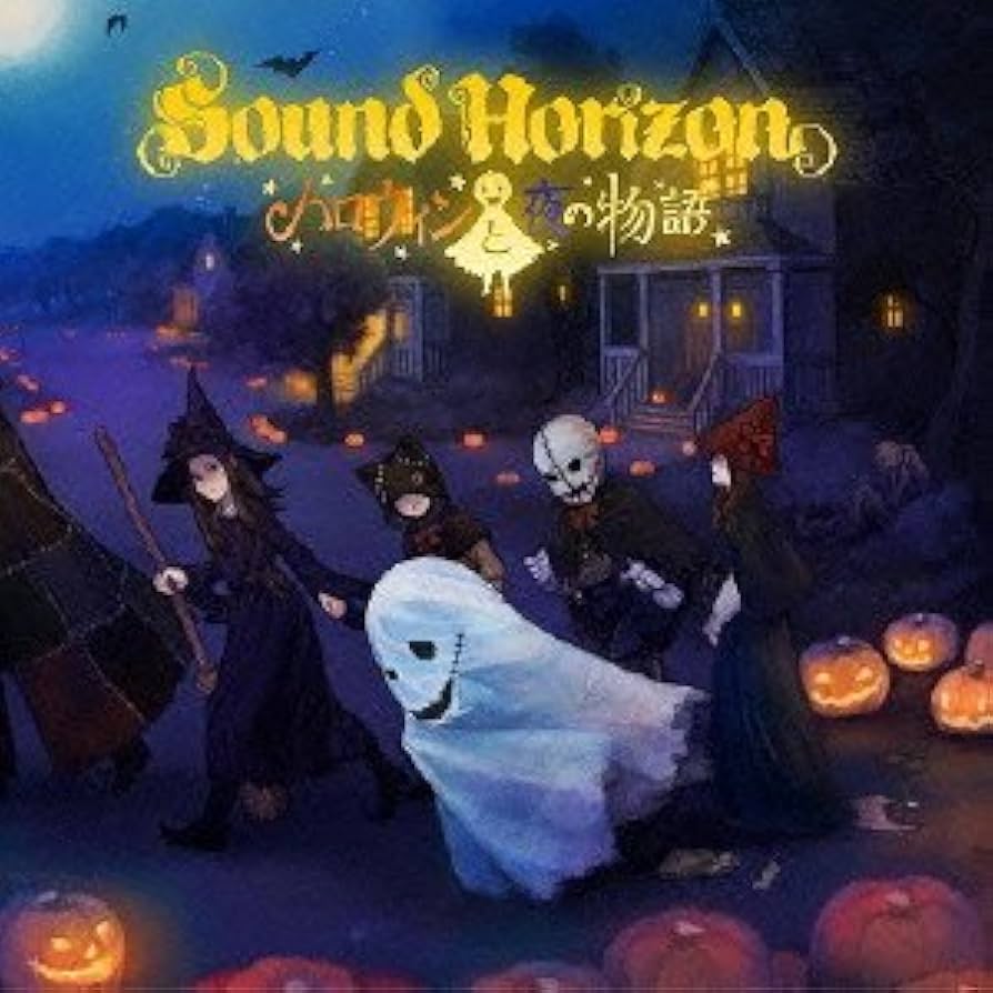Amazon.co.jp: ハロウィンと夜の物語 (初回限定盤): ミュージック