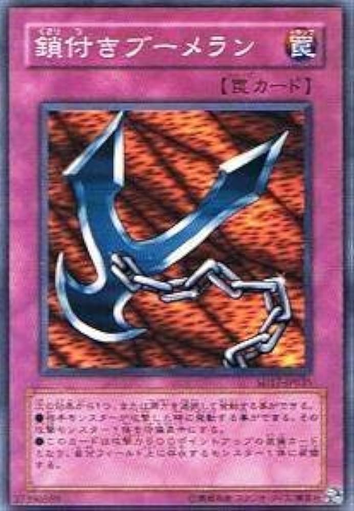 や*ろ様 【PSA8】鎖付きブーメラン（初期） や*ろ様 PSA8鎖付き