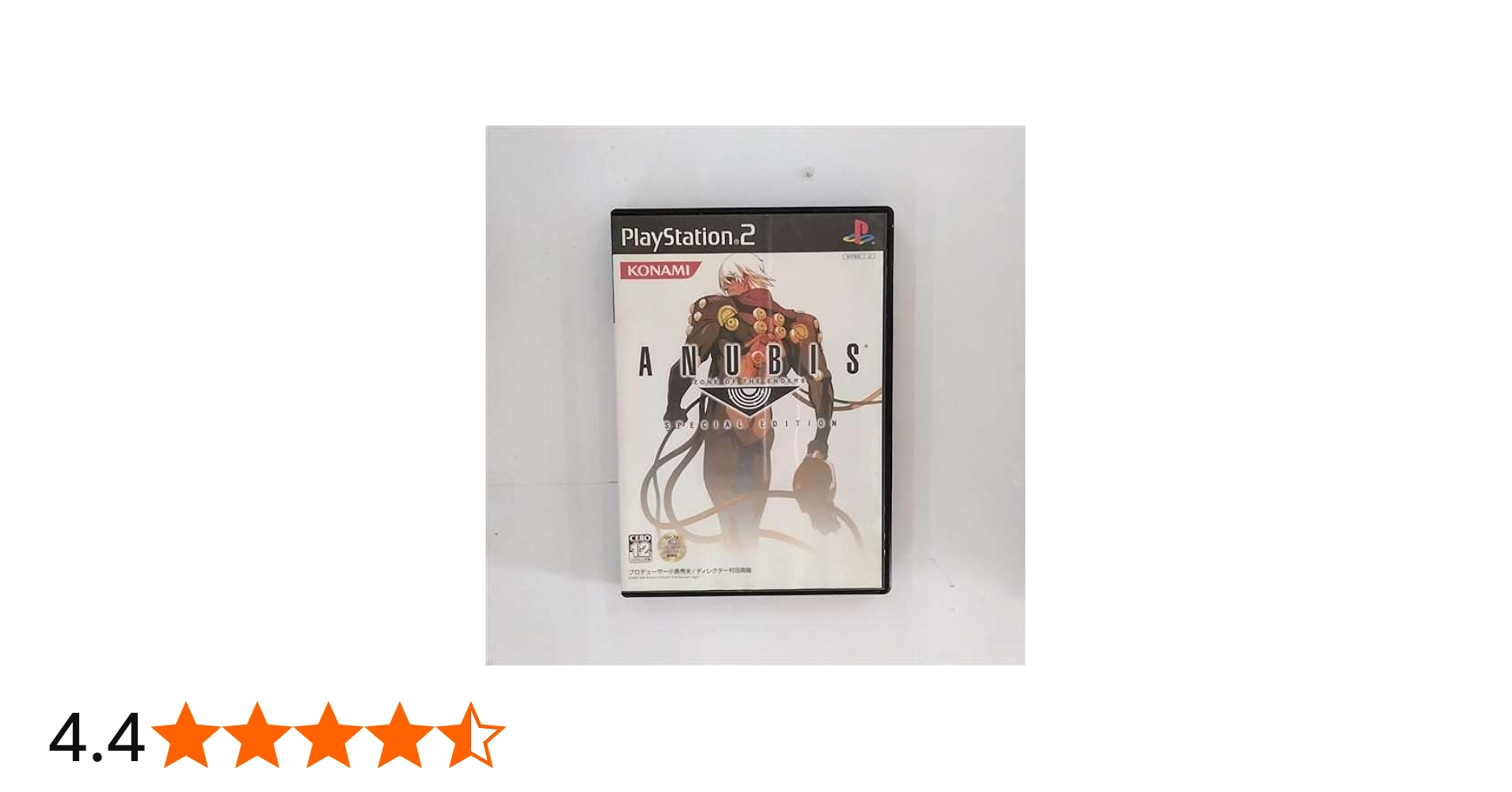 Amazon.co.jp: ANUBIS ZONE OF THE ENDERS SPECIAL EDITION (限定版