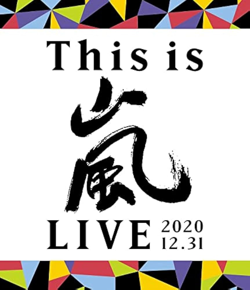 Amazon.com: This is 嵐 LIVE 2020.12.31 (通常盤) (Blu-ray) : Movies