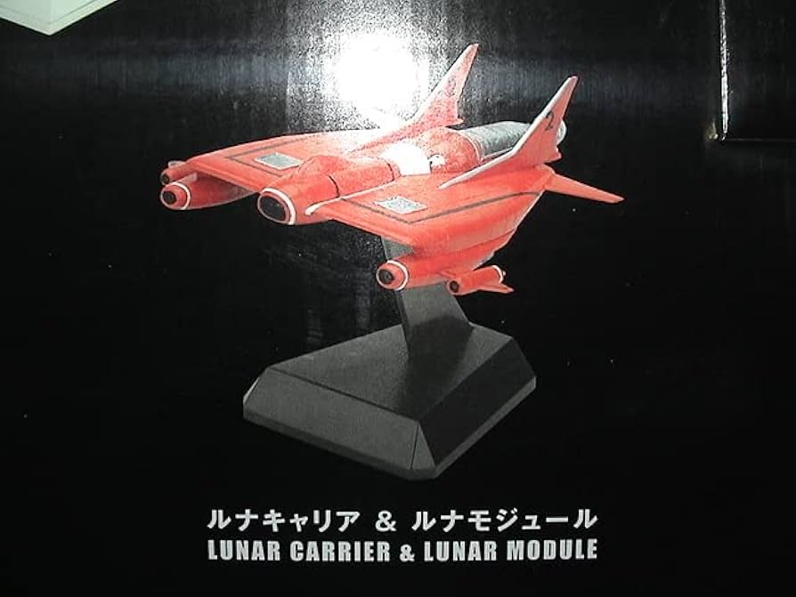 Amazon | コナミ 限定版 アルテメットコレクションVOL.3 謎の円盤UFO