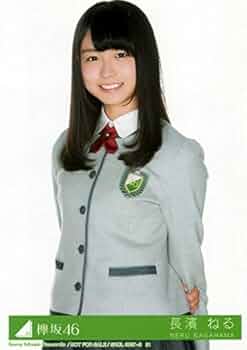 Amazon.co.jp: 【長濱ねる】 公式生写真 欅坂46 サイレント