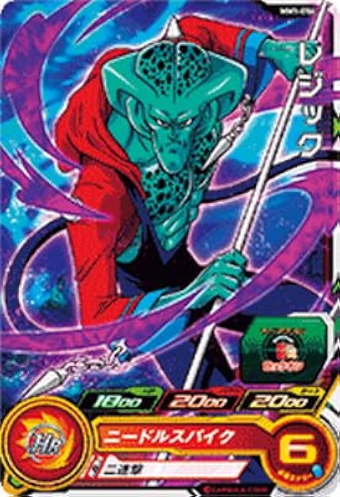 Amazon.co.jp: スーパードラゴンボールヒーローズ MM1-056 レジック C