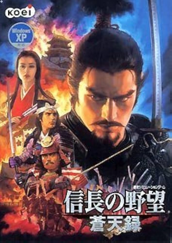Amazon | 信長の野望 蒼天録 | PCゲーム | PCソフト