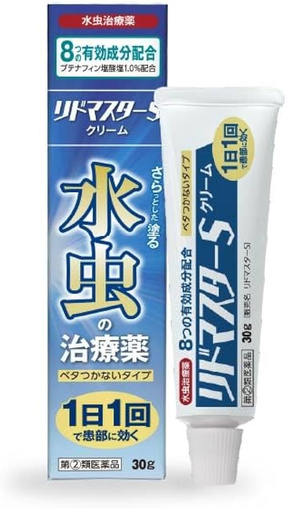 Amazon | 【指定第2類医薬品】リドマスターS 30g | リドマスターS