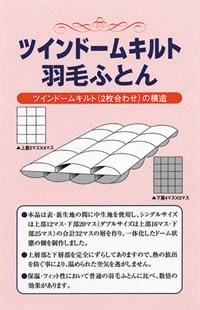 Amazon｜羽毛布団 セミダブル ハンガリー産 ホワイト マザーダック