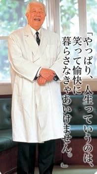 Amazon.co.jp: モタさんの楽ラク人生術 CD全12巻【人生がうまくいく