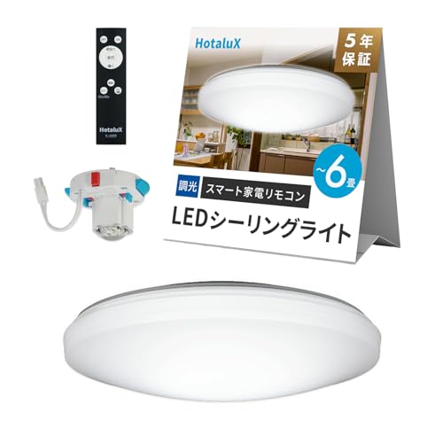 シーリングライト スマートリモコン」の人気商品一覧 | 安い商品を通販