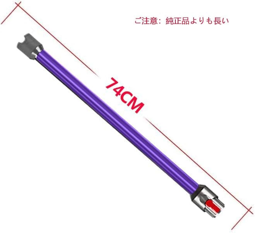 Amazon.co.jp: 掃除機ロングパイプV12 sv18 交換品適用ダイソン V12