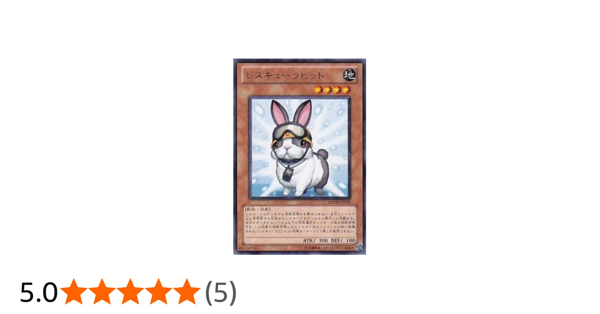 Amazon.co.jp: 遊戯王 PHSW-JP037-R 《レスキューラビット》 Rare : ホビー