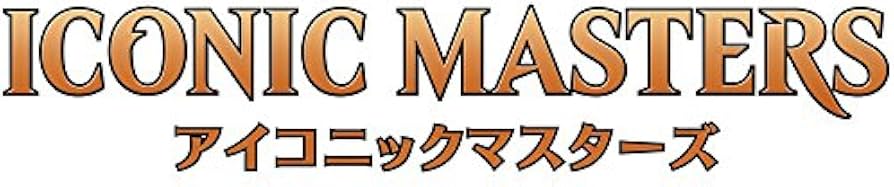 Amazon.co.jp: マジック：ザ・ギャザリング 日本語版 アイコニック