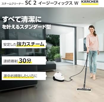 Amazon.co.jp: 【24年新発売】 ケルヒャー(Karcher) スチーム