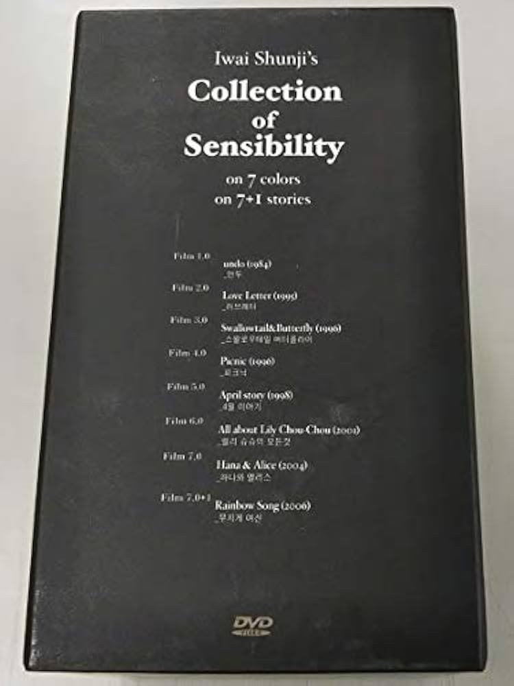 Amazon.co.jp: 岩井俊二の感性コレクション ～七つの色の八つの話～ : DVD