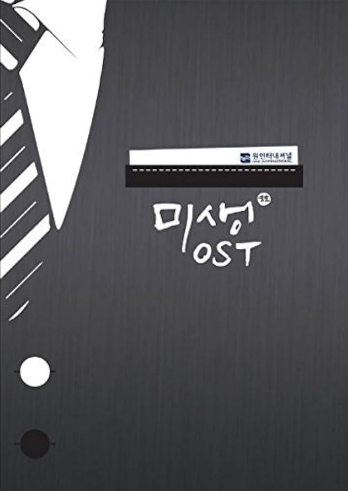 Amazon.co.jp: 未生(ミセン) OST (tvN TVドラマ)(韓国盤): ミュージック