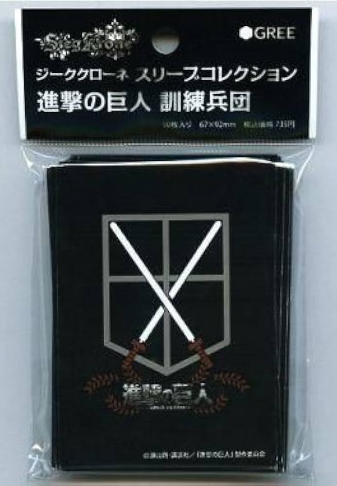 Amazon.co.jp: ジーククローネ スリーブコレクション 『進撃の巨人