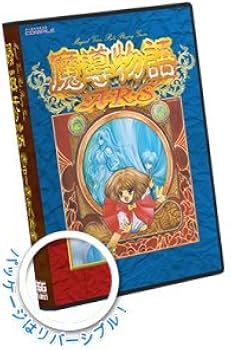 Amazon | 魔導物語 きゅ～きょく大全 1-2-3＆A・R・S 【青】 | PC
