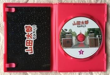 Amazon.co.jp: 山田太郎ものがたり DVD-BOX 二宮和也 櫻井翔