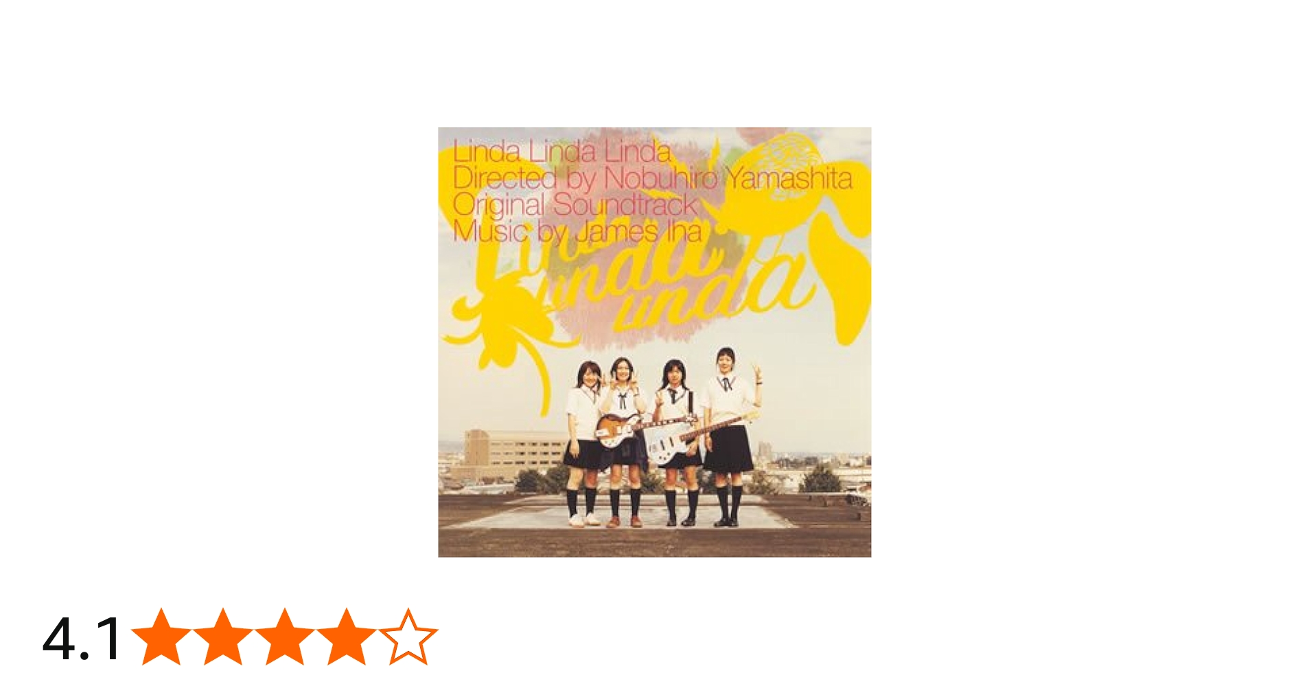 Amazon.co.jp: 映画「リンダ リンダ リンダ」オリジナル・サウンド
