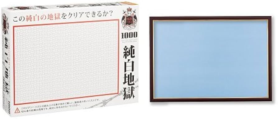Amazon.co.jp: 1000ピース ジグソーパズル 純白地獄 マイクロピース