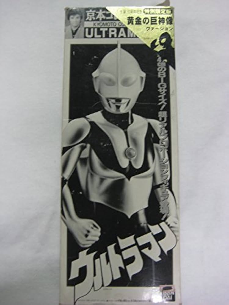 Amazon | 特別限定版 生誕30周年記念 京本コレクション ウルトラマン