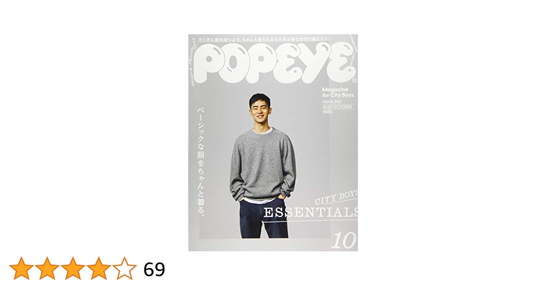 POPEYE 雑誌 '09/12〜'10/08 9冊 希少 【公式通販】