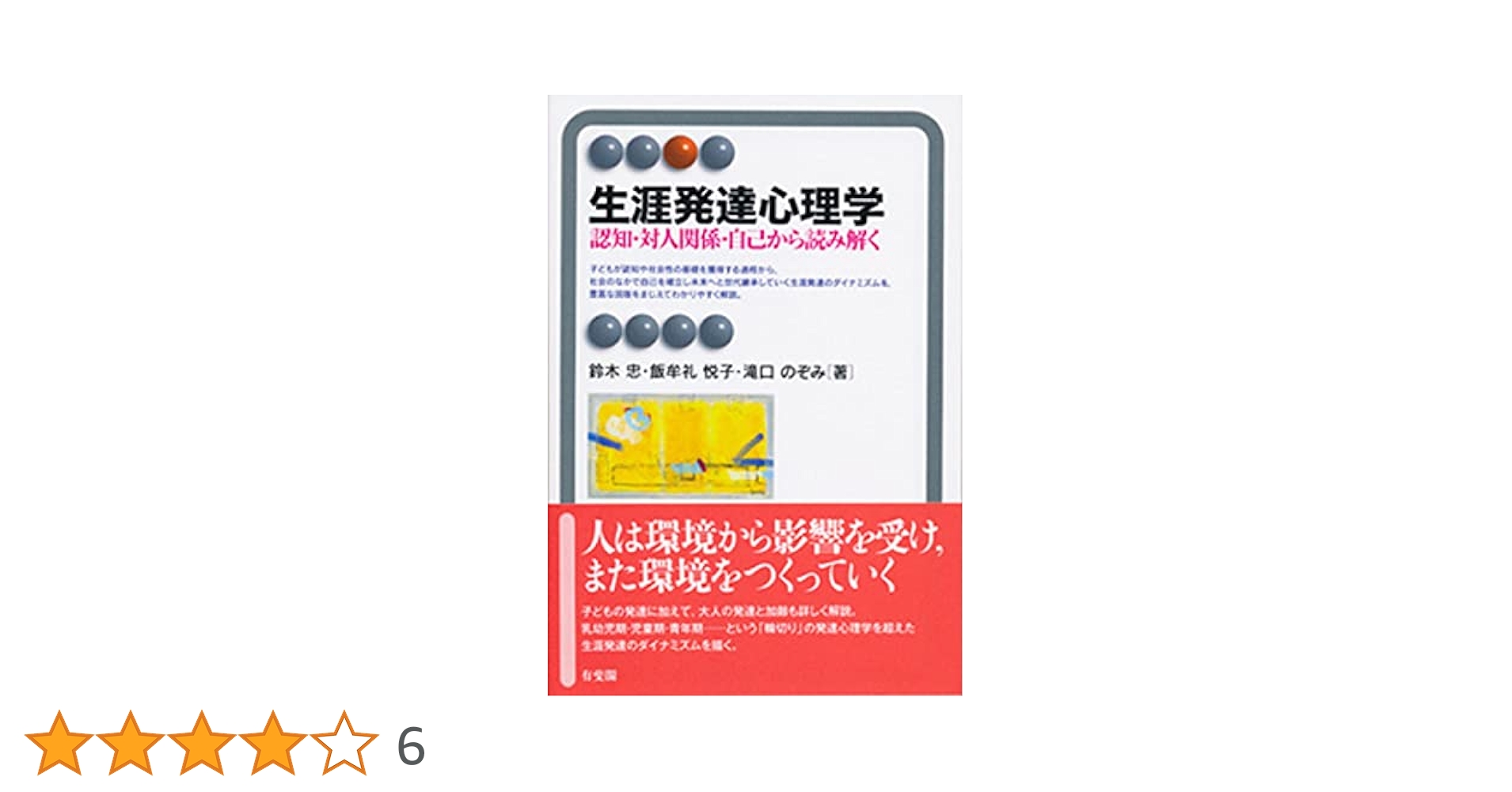 状況認識の文学教育入門 大河原忠 著 初版 状況認識の文学教育入門