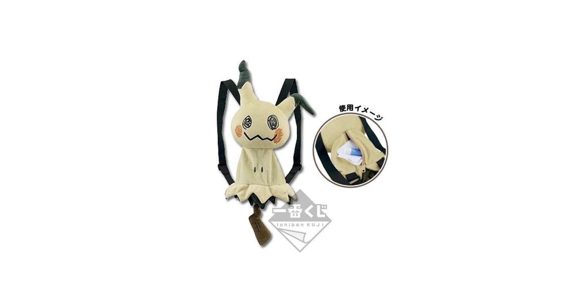 Amazon.co.jp: 一番くじ ポケモンリサーチ ～ミミッキュ～ ラストワン