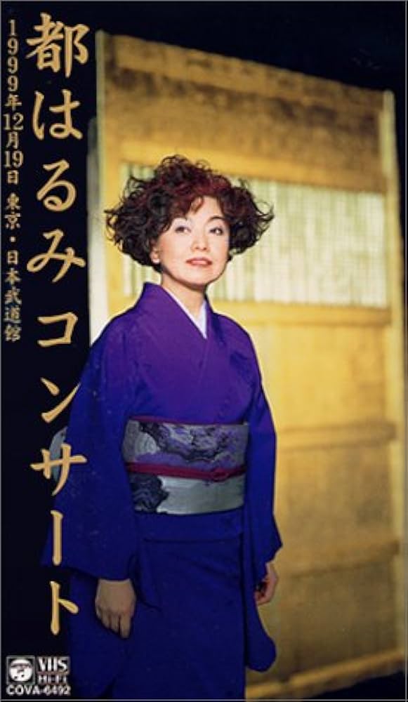 Amazon.co.jp: コンサート 1999年12月19日 東京・日本武道館 [VHS