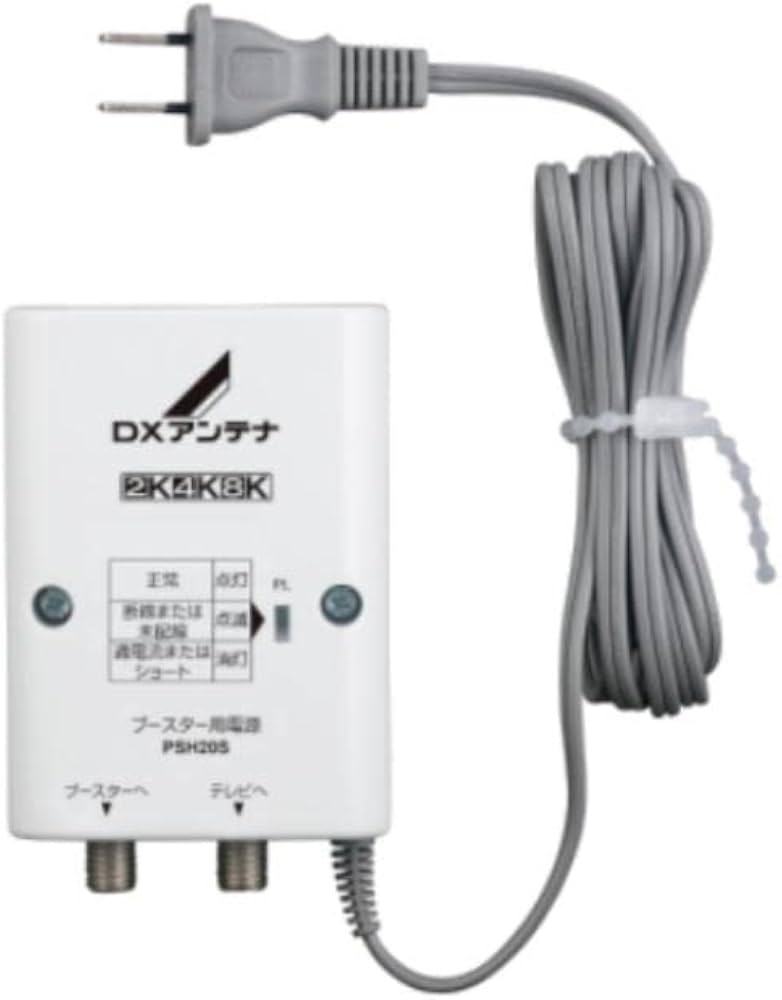 Amazon.co.jp: DXアンテナ ブースター用電源部 PSH20S DC15V 4K8K対応